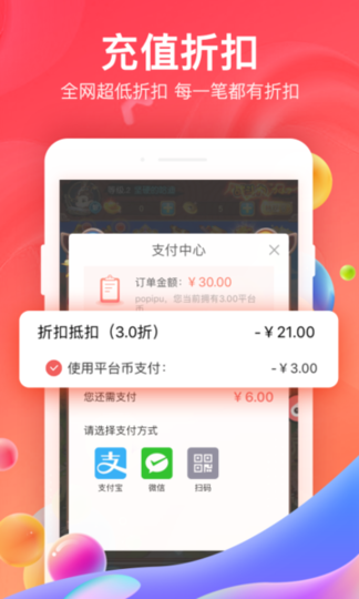 66手游至尊版