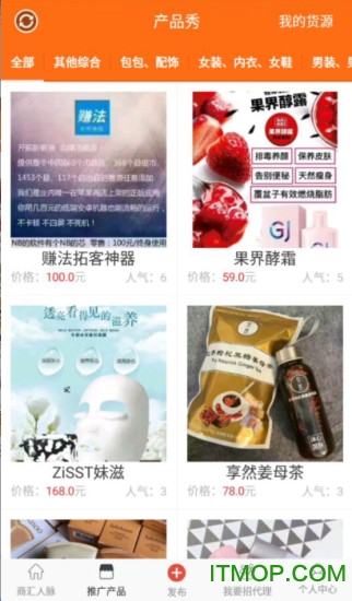 商汇人脉app
