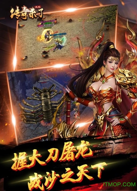 杭州九翎网络传奇来了v3.6 安卓版