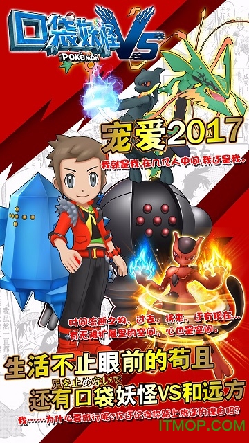 口袋妖怪VS华为客户端v20.5.2041 安卓官方版