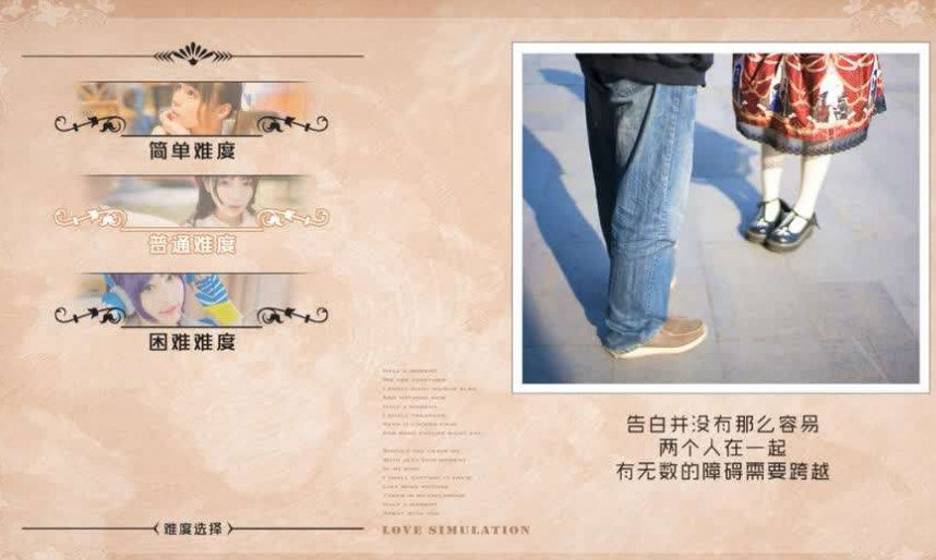 恋爱模拟器约会篇手机游戏v20160113 安卓版