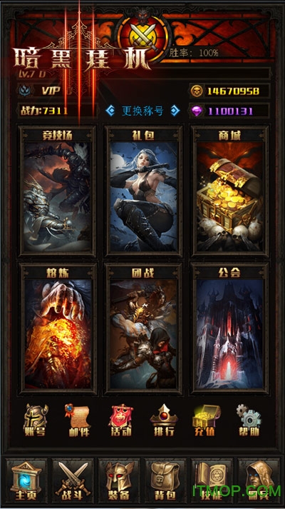 暗黑挂机变态版