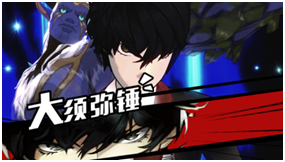 超燃斗魂九游版