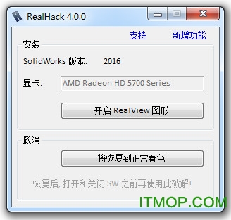 realhack 4.0 下载