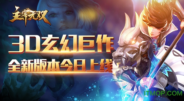 主宰无双腾讯版v6.0.0 官网安卓版