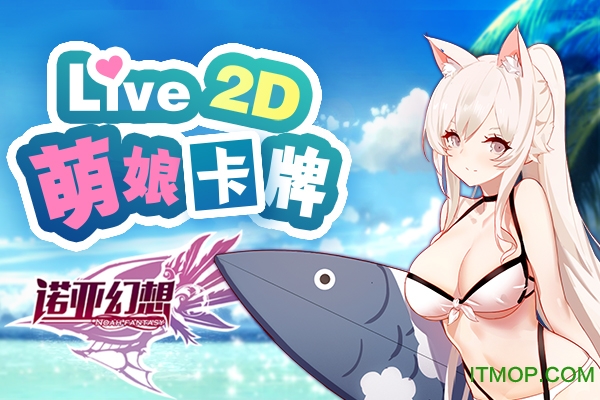 哔哩哔哩诺亚幻想v1.0.0 官网安卓版