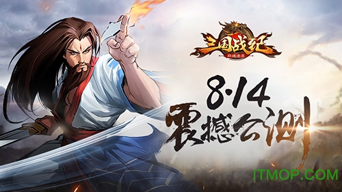 台服版三国战纪群雄逐鹿v3.0.2 安卓版