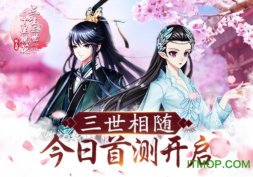 三生三世十里桃花桃花醉手游v0.6.0.0 安卓版