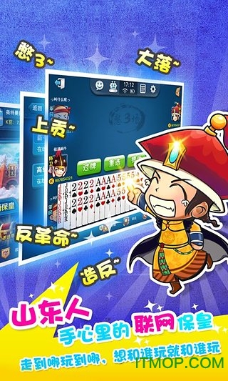 单机保皇电脑版下载