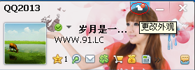 思量qq透明皮肤
