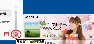 思量qq透明皮肤