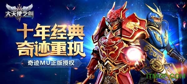 2017大天使之剑无限钻石服v2.1.6 安卓最新内购破解版