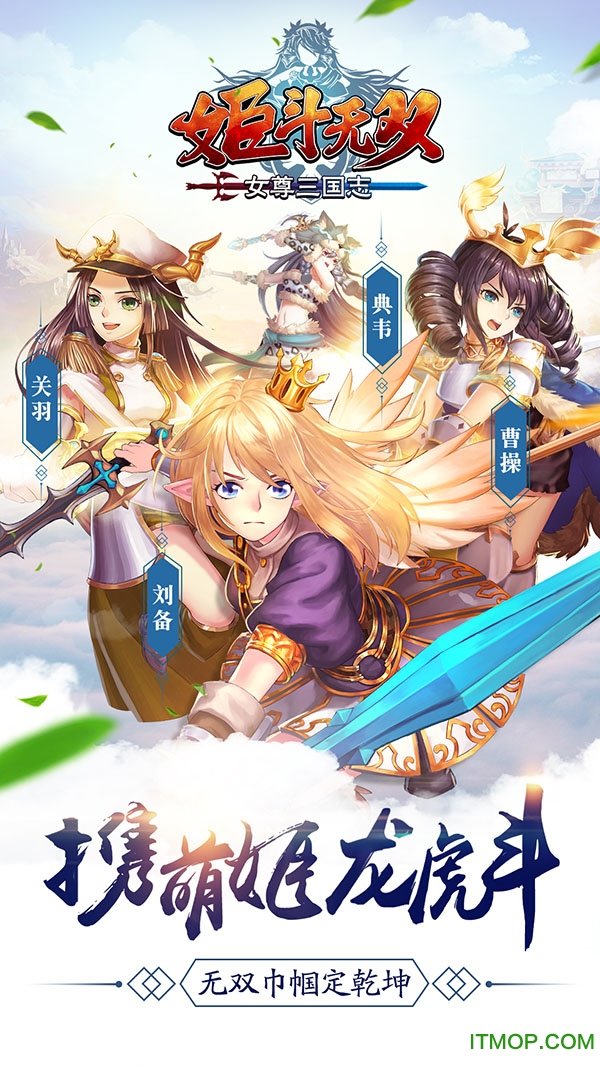 姬斗无双手游小米手机客户端v5.0.4.1 安卓版