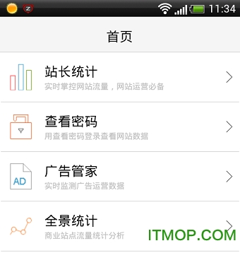 CNZZ手机客户端v4.3.5 安卓版