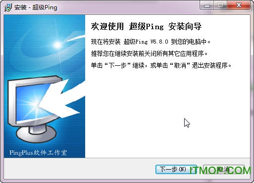 超级ping破解版下载