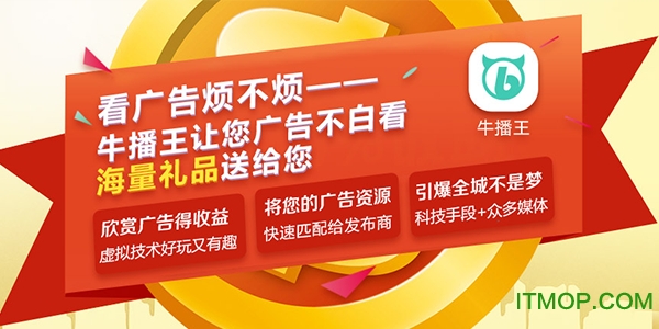 牛播王