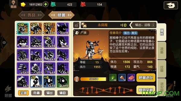 超进化物语公测版