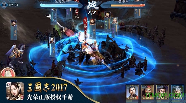 三国志2017手游官服