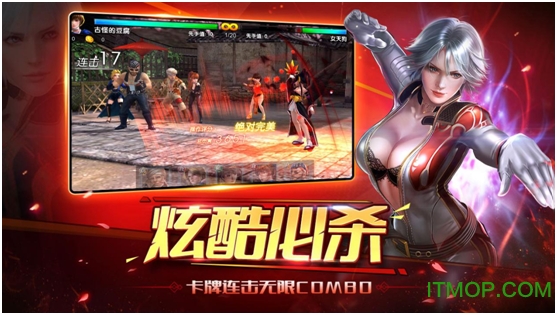 生死格斗5无限手机版
