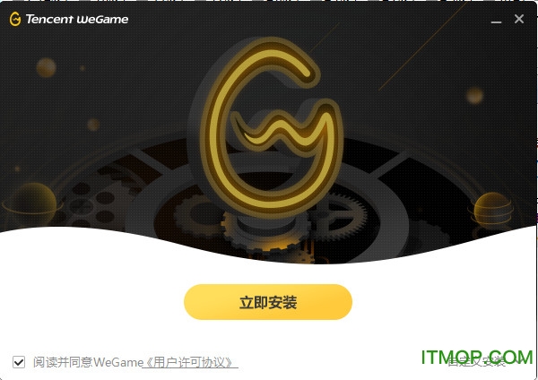 腾讯wegame平台
