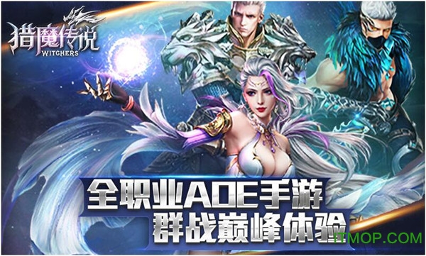 朋友玩平台猎魔传说v20.0 安卓版