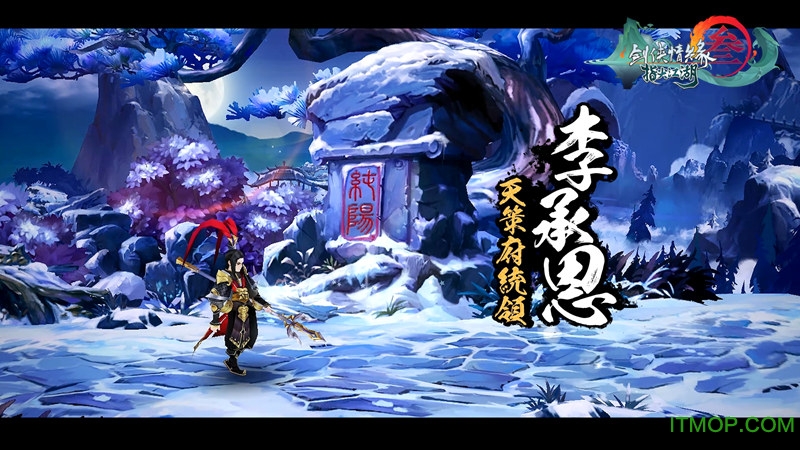 剑网3指尖江湖手游PC端v3.0.1 官方版