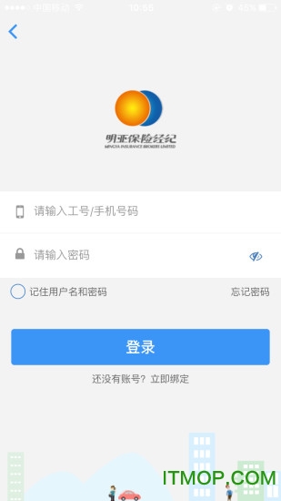 明亚保险经纪手机版v2.1.2 安卓版