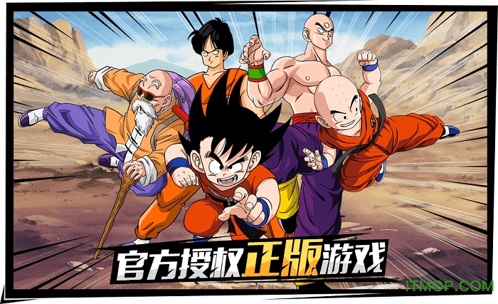 龙珠最强之战破解版