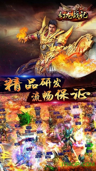 幻龙战记手机版v1.0 安卓版
