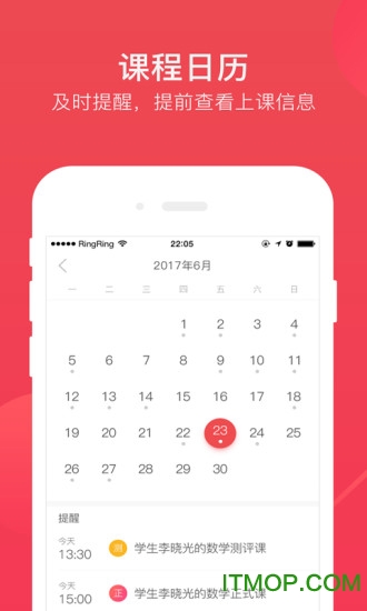 掌门好老师app