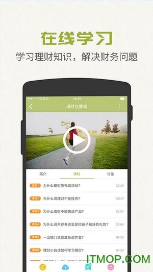FEI慕课免费版