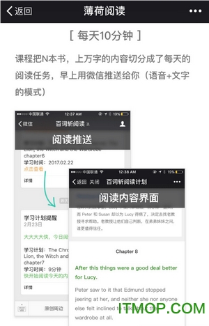 薄荷阅读破解版
