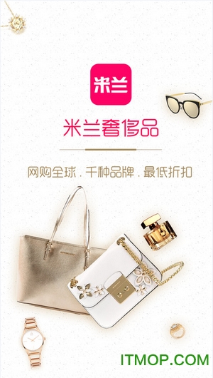 米兰奢侈品商城(奢租奢侈品)v5.4.5 官方安卓版