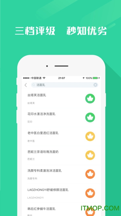 优客测测手机版(商品评测)v2.0.1 官网安卓版