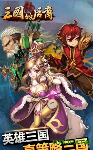 三国的后裔公益服v1.12 安卓版