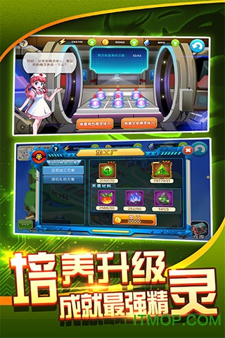 口袋进化小米版v21.52.5300 安卓版