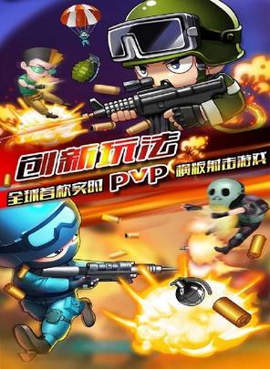 4399混乱大枪战手机版