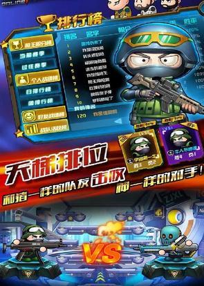 混乱大枪战新版v2.0 中文版