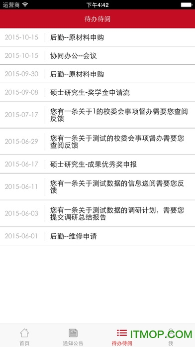 江苏省委党校智慧校园手机客户端v1.68 安卓版