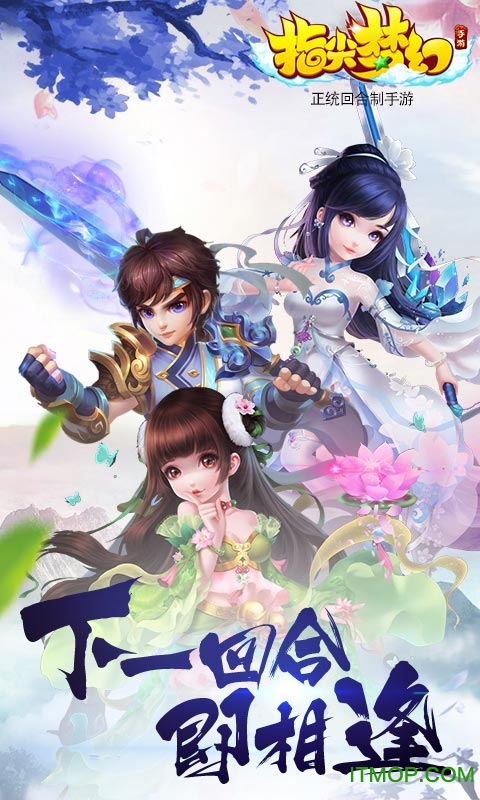 指尖梦幻bt版