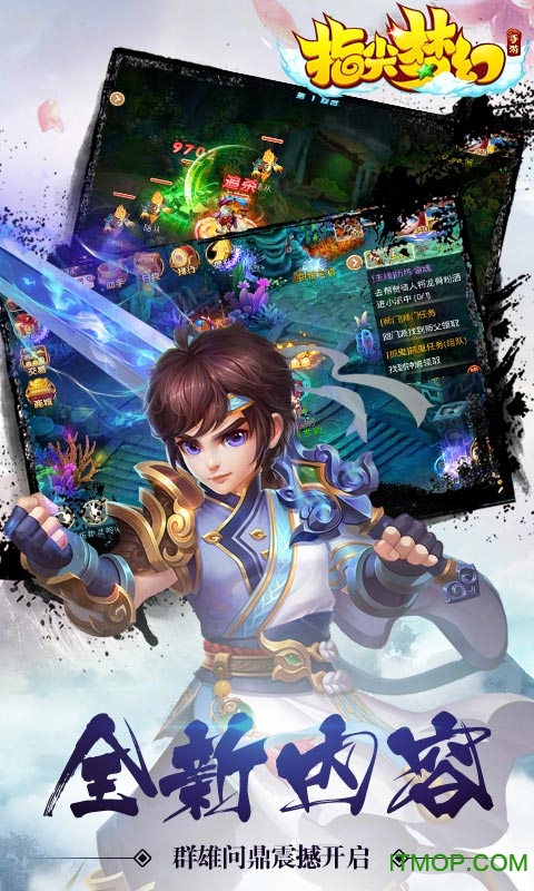 指尖梦幻手游