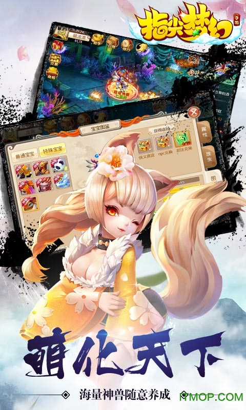 指尖梦幻手游百度版v1.2.7 安卓版
