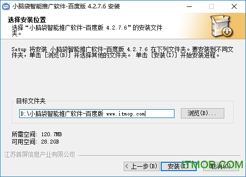 小脑袋智能推广软件百度版v4.2.7.6 官方版
