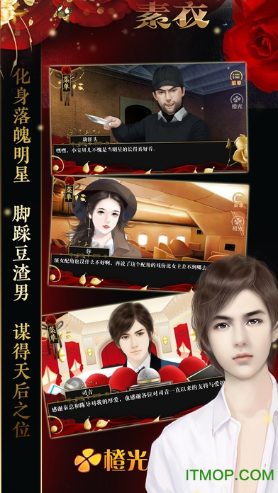 女配逆袭之素衣免费破解版下载