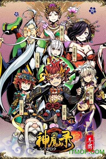 神魔录手游v2.0 官网安卓版