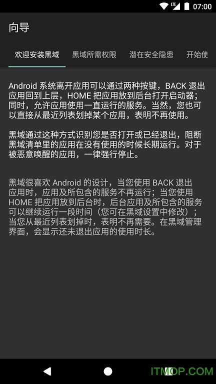 黑域补丁版appv4.2.21.1安卓版