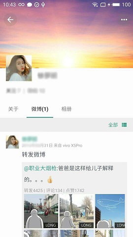 share微博客户端v3.9.3 安卓版