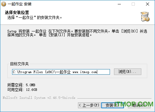 一起作业电脑端下载