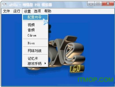 PS1模拟器ePSXev2.0.5 绿色中文pc版