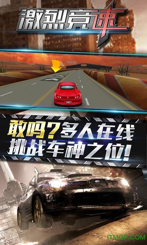 激烈竞速(特技漂移大作战)v1.1 安卓版
